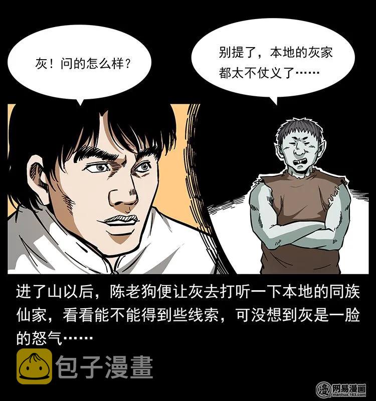 141 进山22