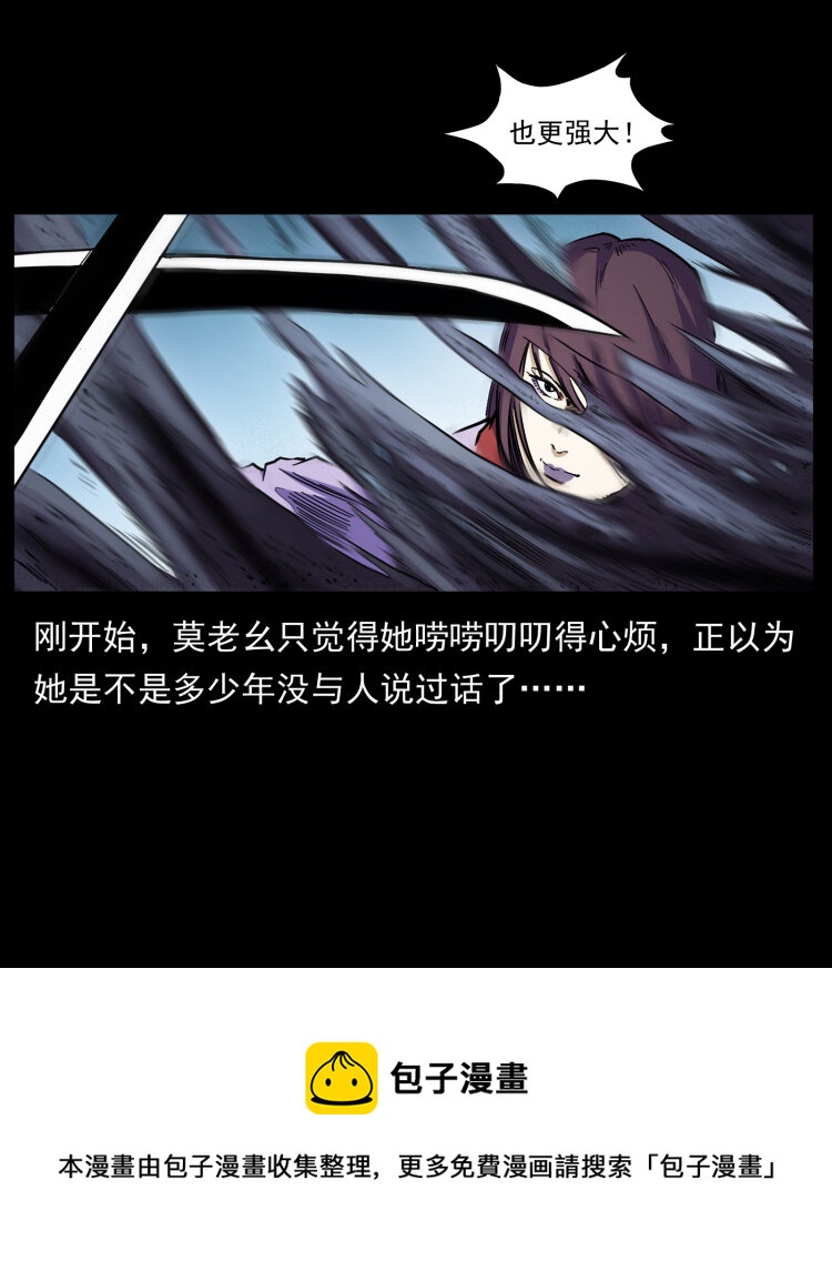 459 走阴少年8