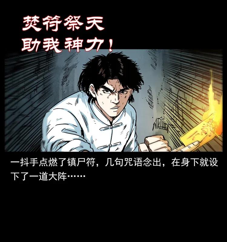 304 鬼眼尸王46