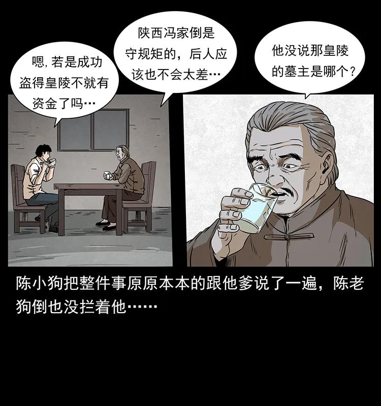 211 三代人的一座墓47
