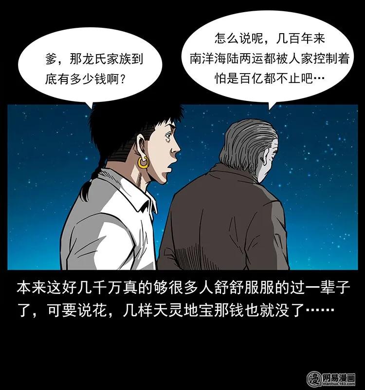 145 妖仙对战27