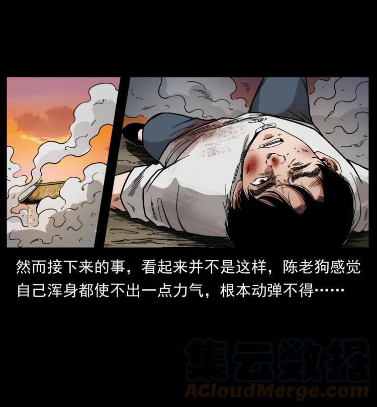 421 恐怖村落84