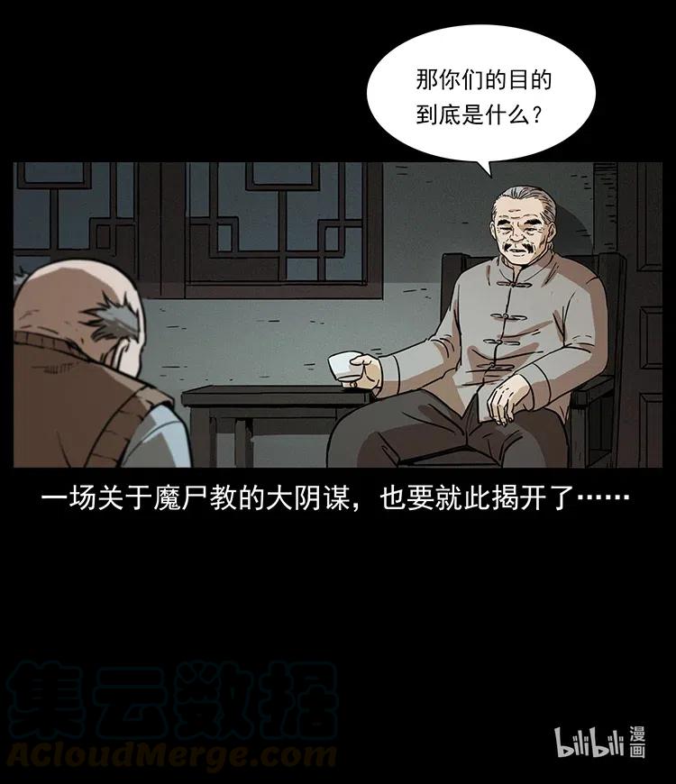 327 再见！大漠88