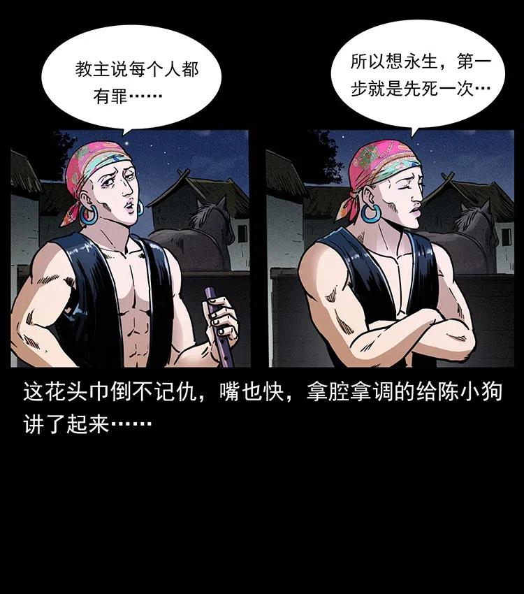 352 不毛之地70
