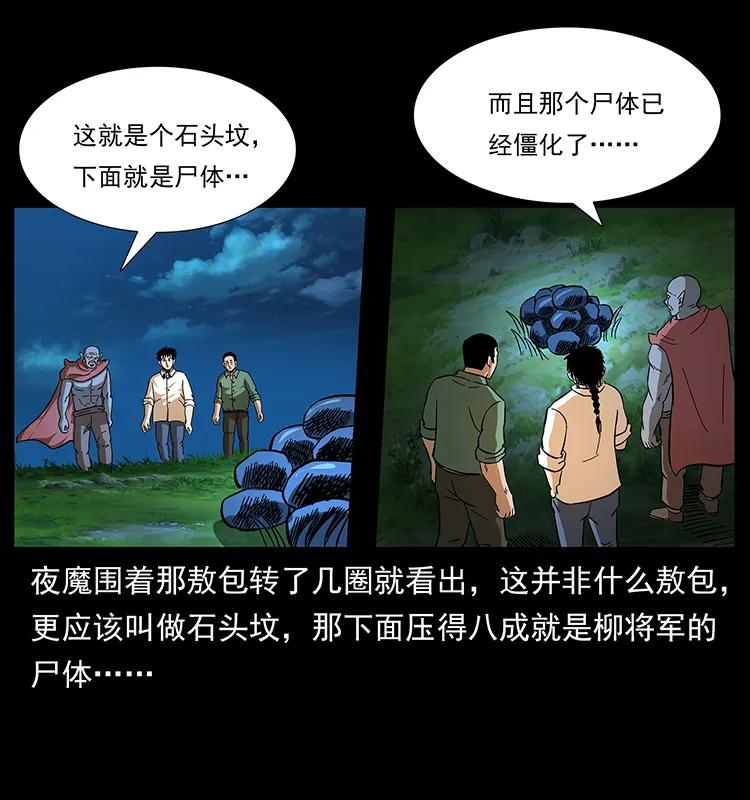 158 妖驹的选择9
