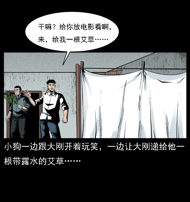 020 陈小狗捉鬼（下）10