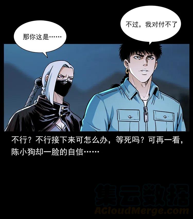 372 天击雷尸3