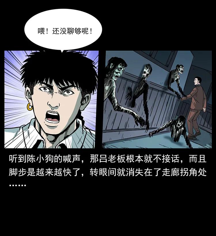 224 鬼母29