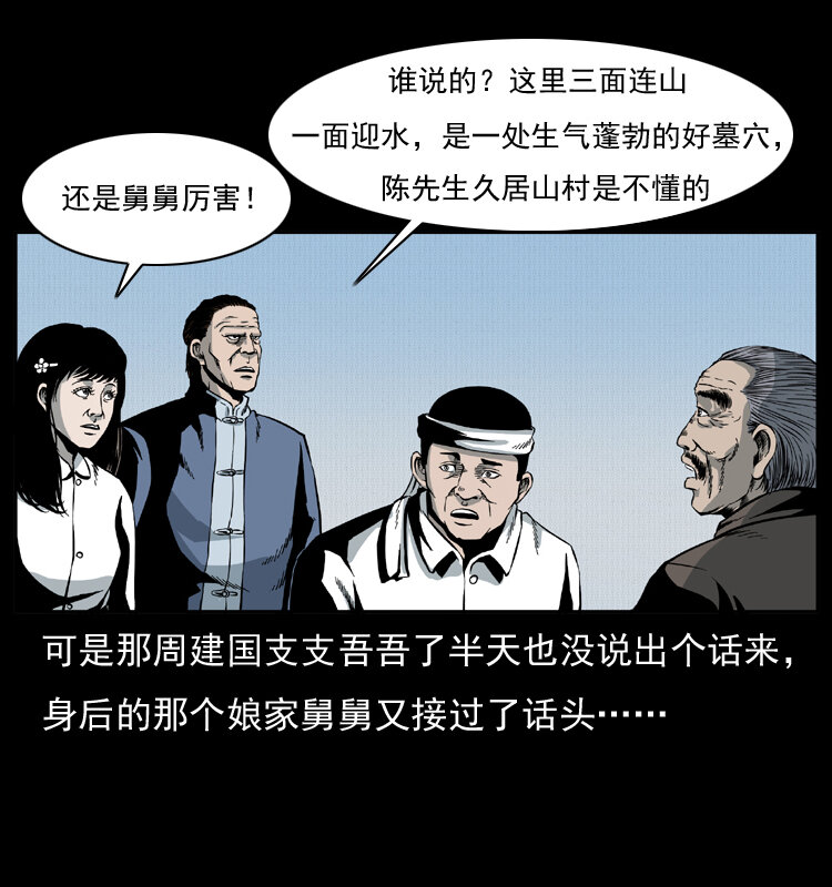 012 迁坟47