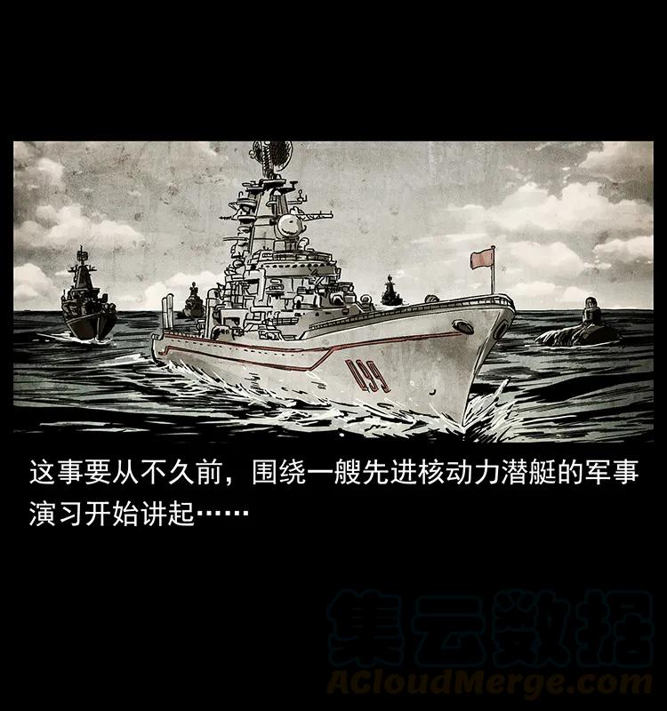 229 东海龙骨56