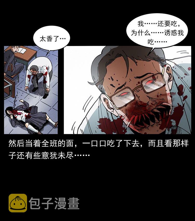 476 恶魔觉醒25