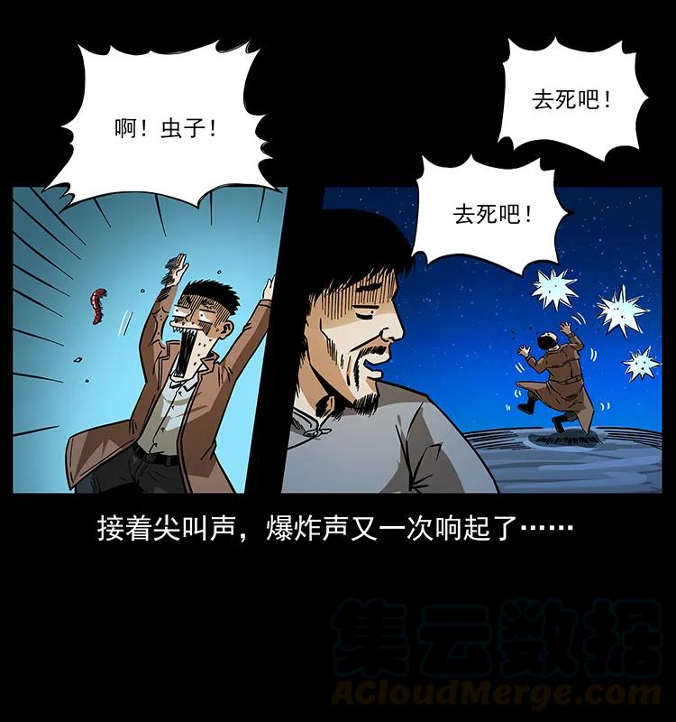 161 虫佛68