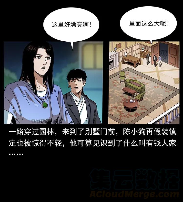 308 佟家的饭局36