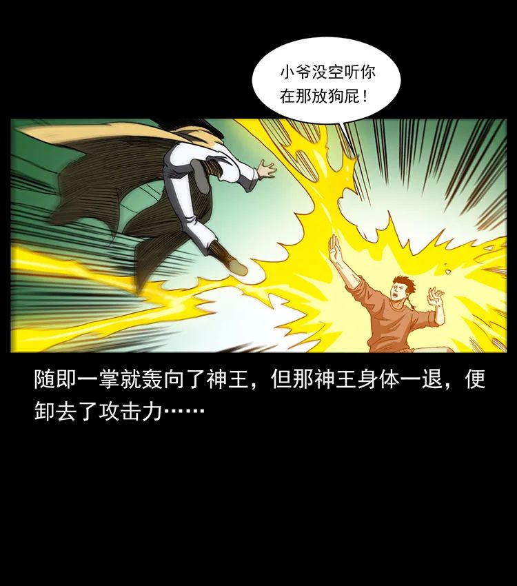 503 陨落62