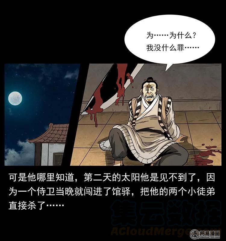 149 不死的老鬼44