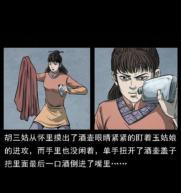 093 人蛊盂250