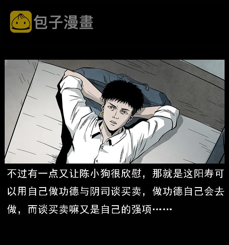 081 往生之路54
