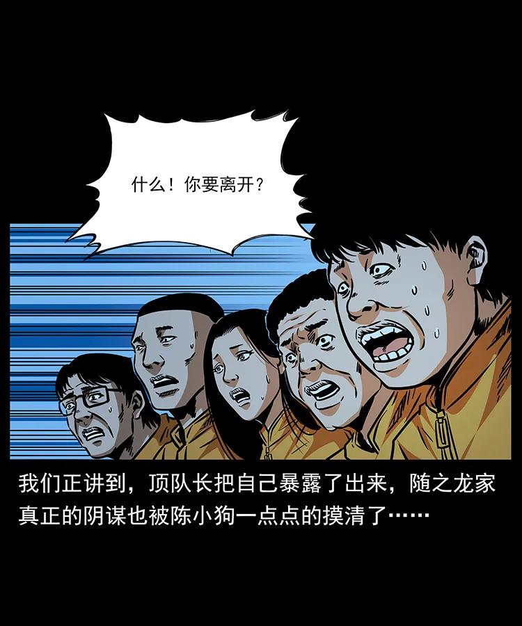 180 龙家的阴谋1