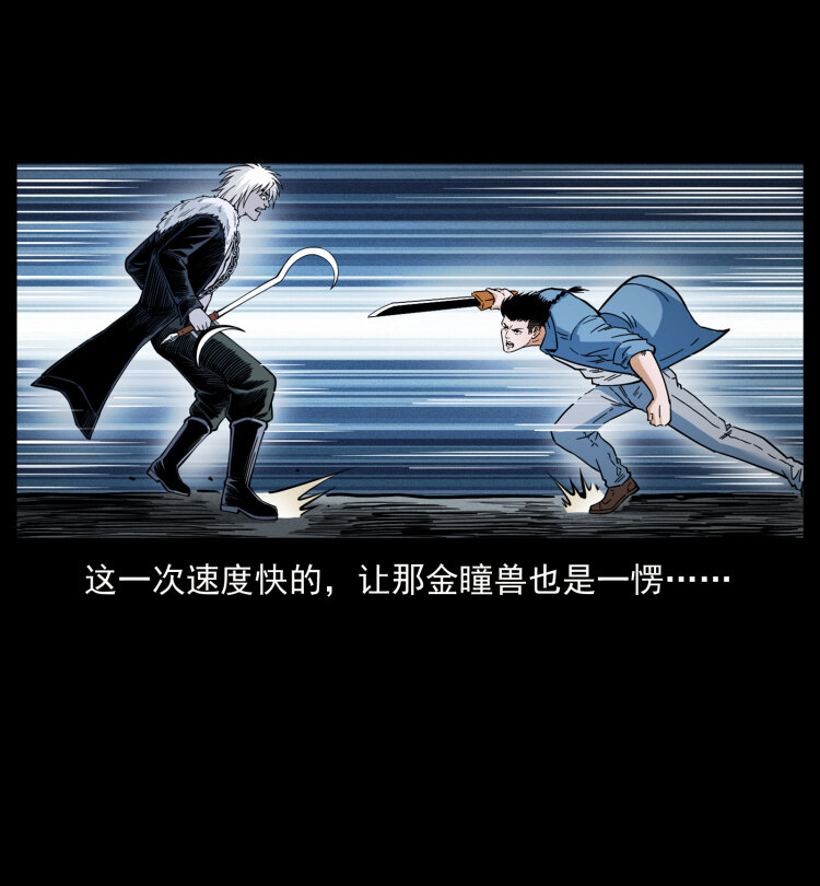 416 七爷的信徒67