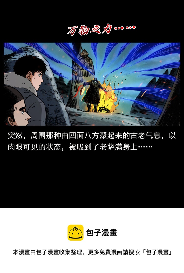 464 山神，山神！28