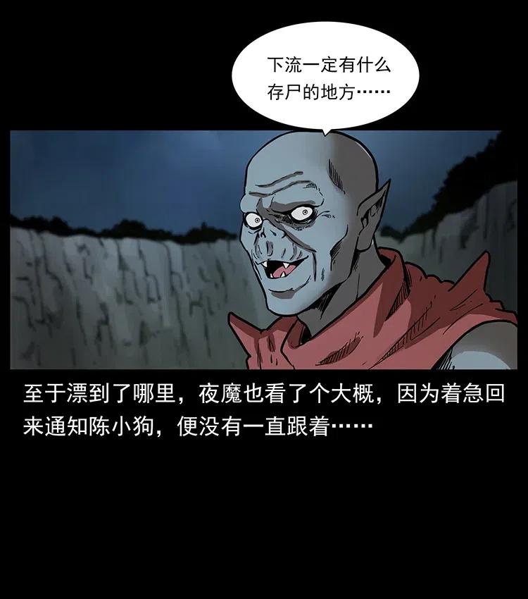 337 向魔教出发38