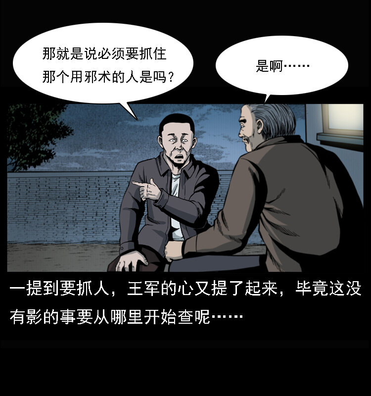 017 巫蛊之害23