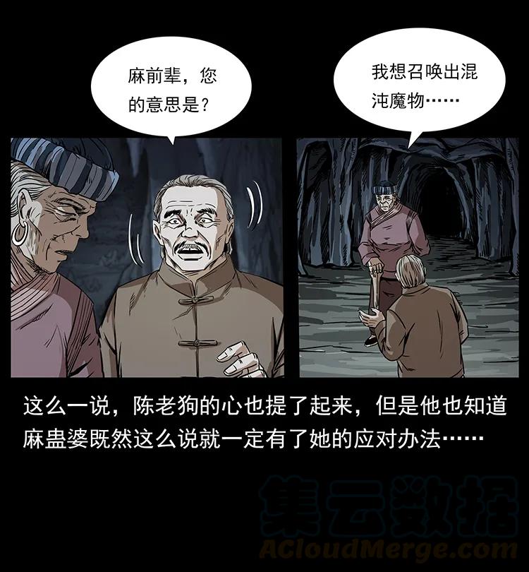 201 神之陨落8