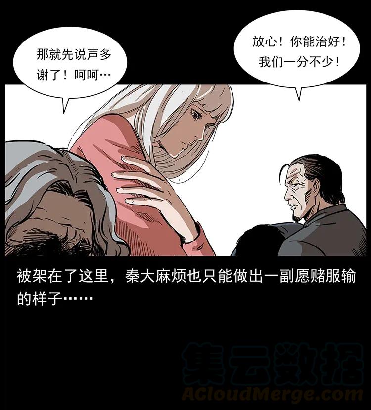296 刘瞎子斗法64