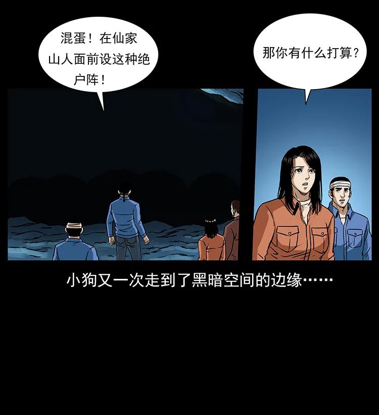 271 神域边界18