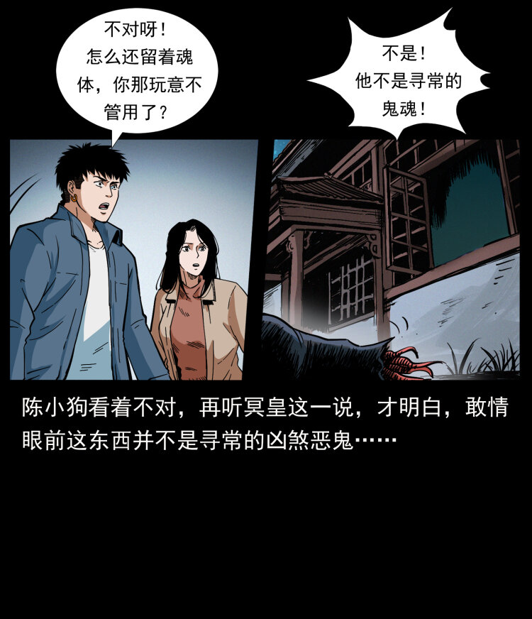 415 一起去抓鬼57