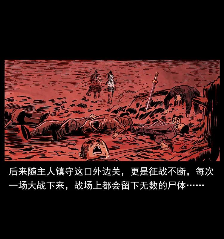 156 妖驹85