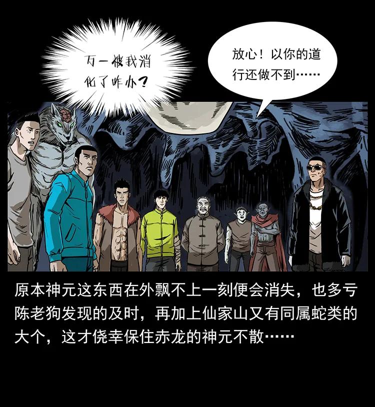 194 血蛊王77