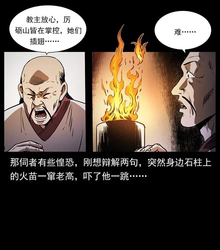358 万魂冢80