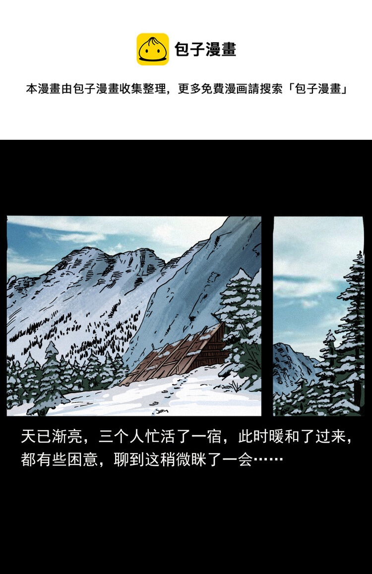 465 老爷岭上有老爷！32