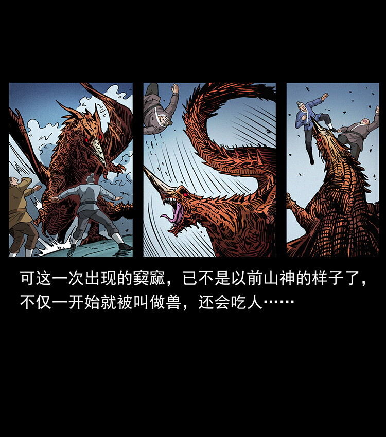 456 山海奇案37