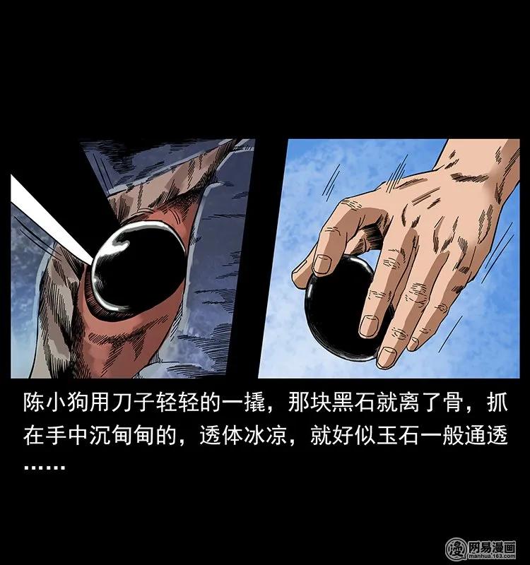 130 大战通天鼋75