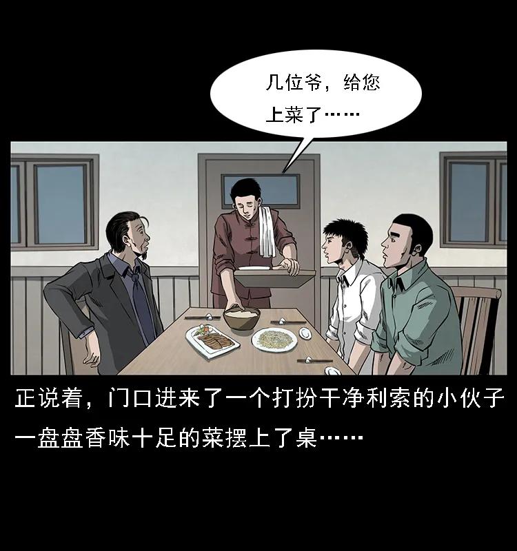 070 秦大麻烦的饭局17