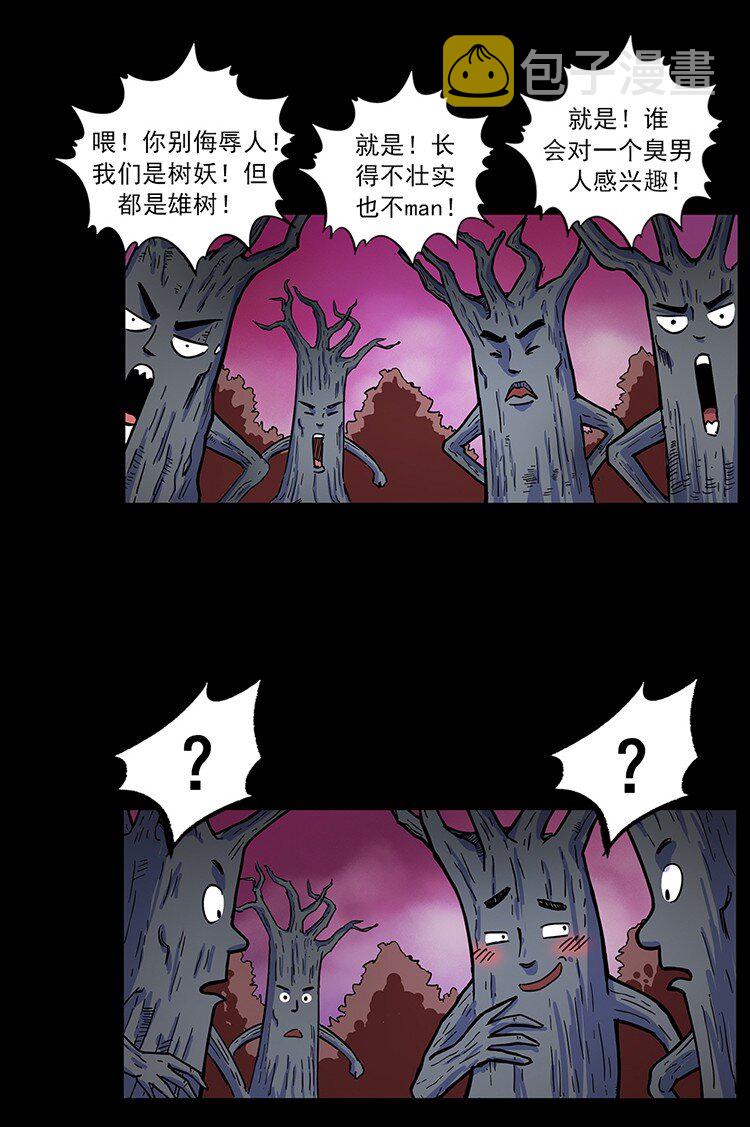 489 劫难一重重90