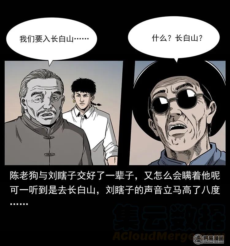 134 出发！长白山40