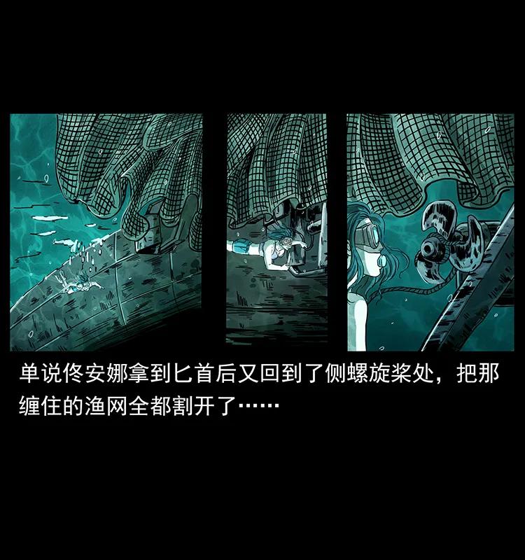 240 意外频发的诱捕9