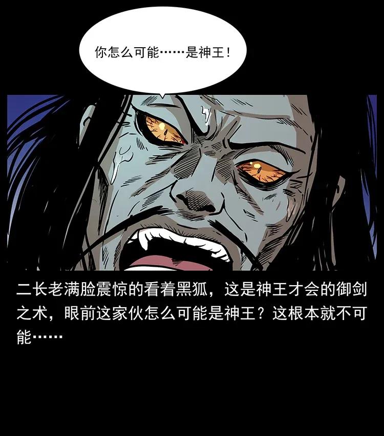 290 神王？59
