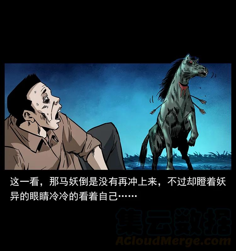 156 妖驹68