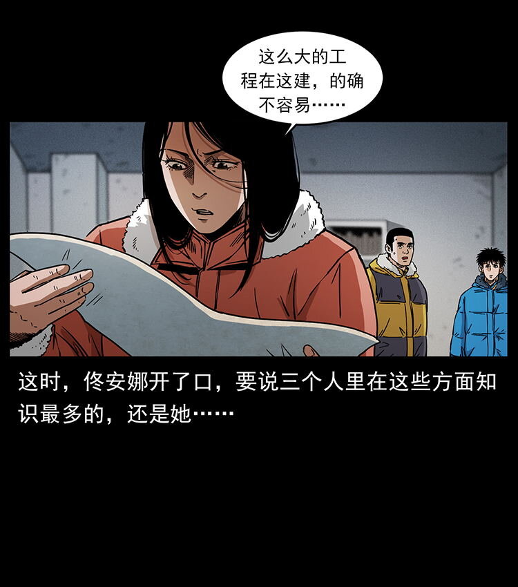 472 贼心不死39