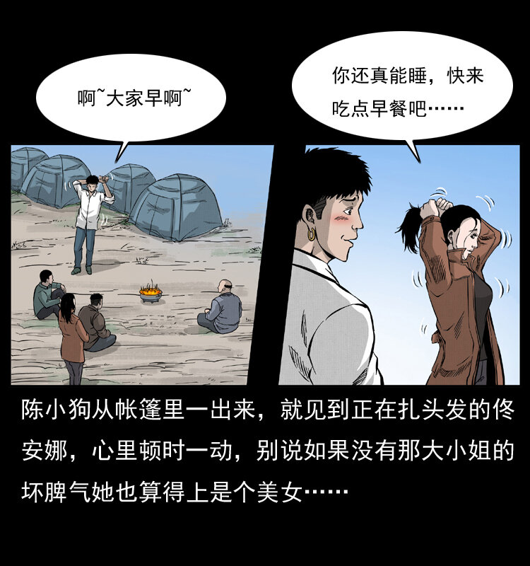 055 探虬骨35