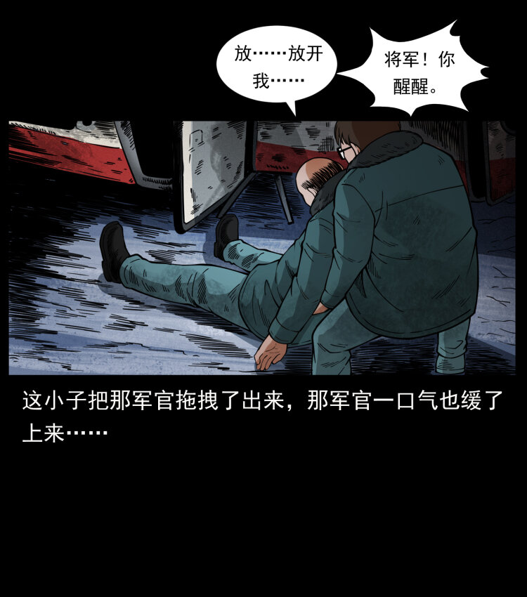 475 撤退75
