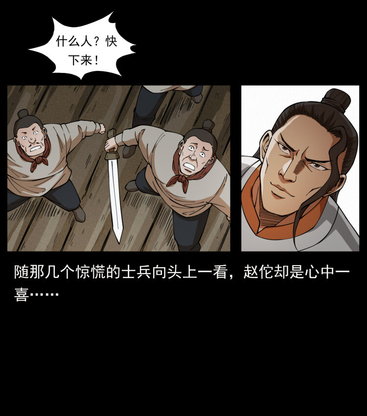 444 你是赵佗72