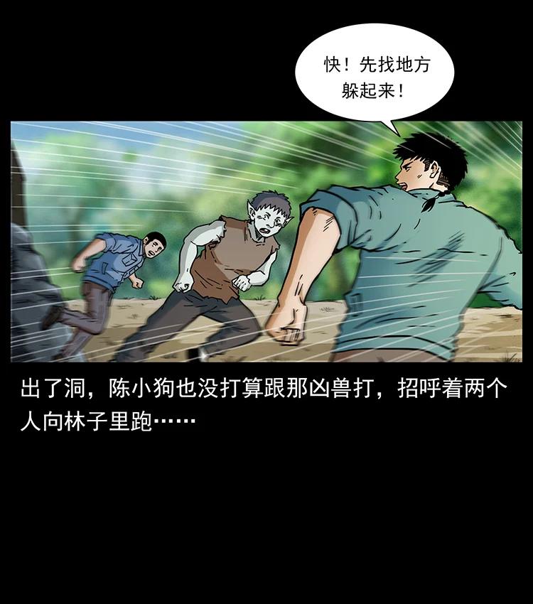386 本少爷也是仙家74