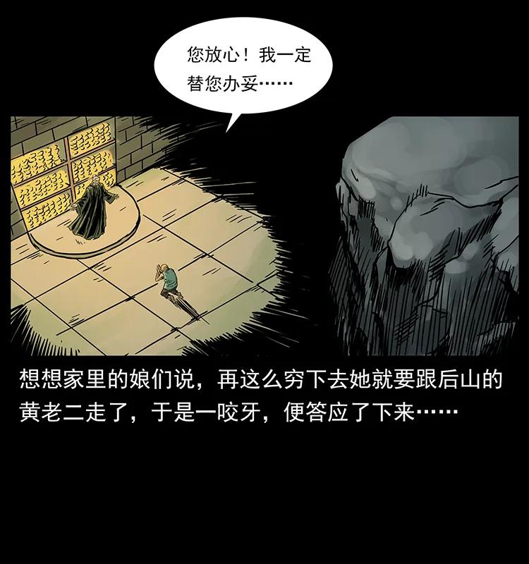 226 铁棺冢38
