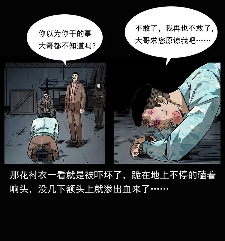 207 尸王！69