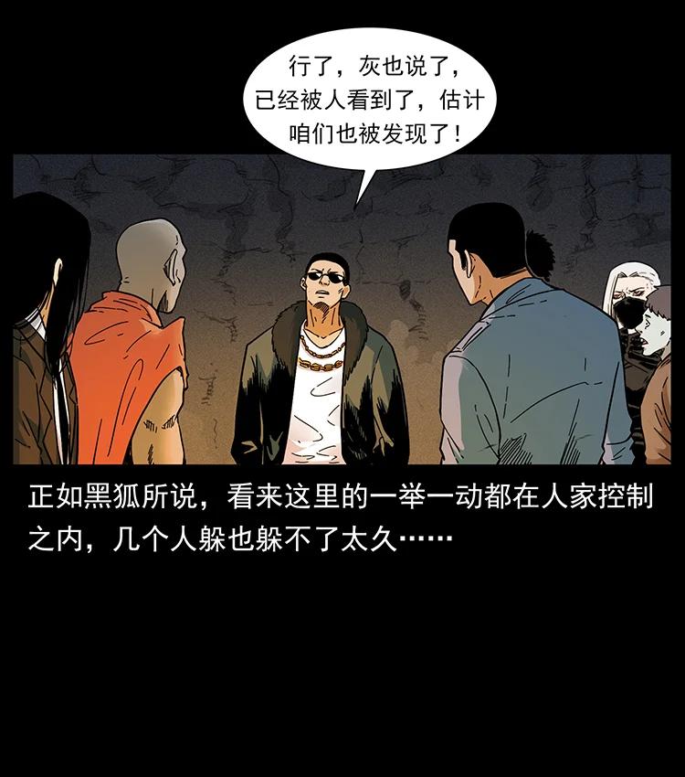 383 出击，仙家山！13